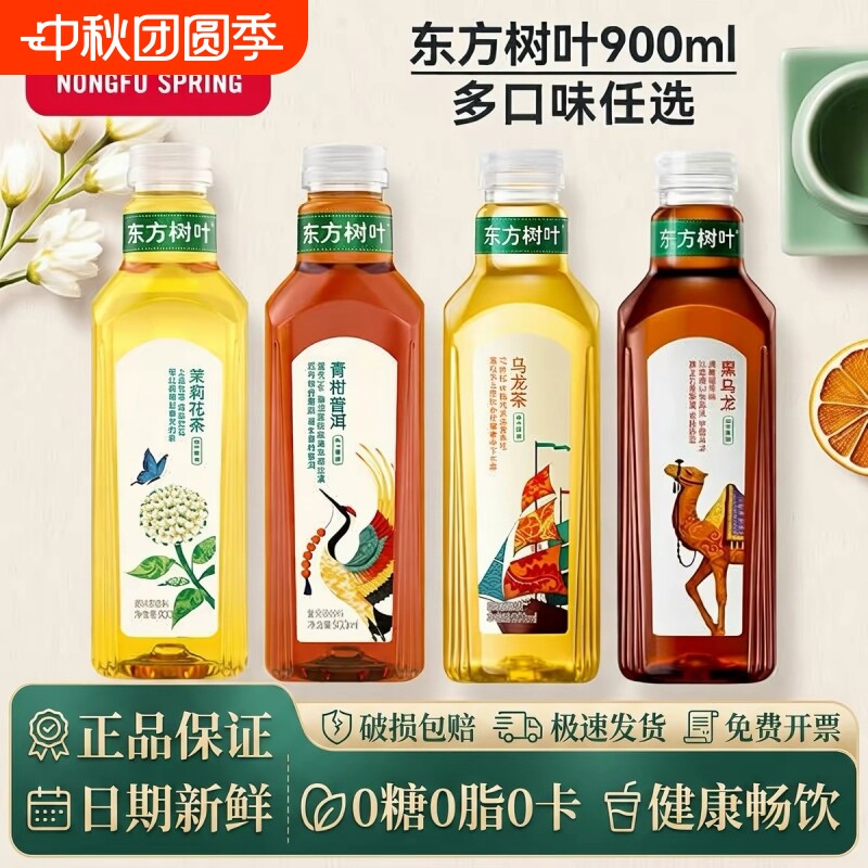 东方树叶900ml大瓶装无糖茶饮图片