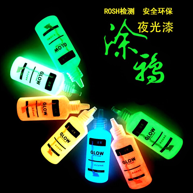 荧光笔夜光漆丙烯颜料发光笔儿童液彩虹涂料环保样品浴室厨房阳台