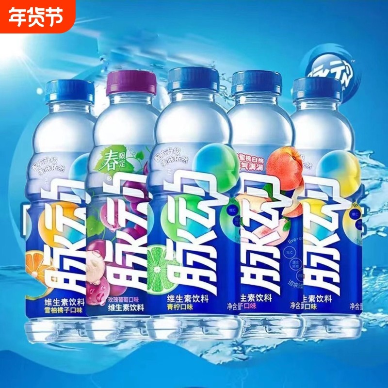 脉动维生素运动功能饮料600ml*15瓶青柠桃子菠萝葡萄多口味玫瑰,咖啡/麦片/冲饮,电解质饮料,淘宝优惠券,粉丝福利购,淘宝优惠卷