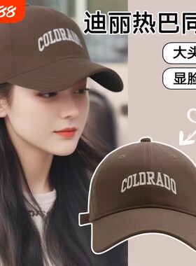 明星韩版棒球帽加大头围显脸小