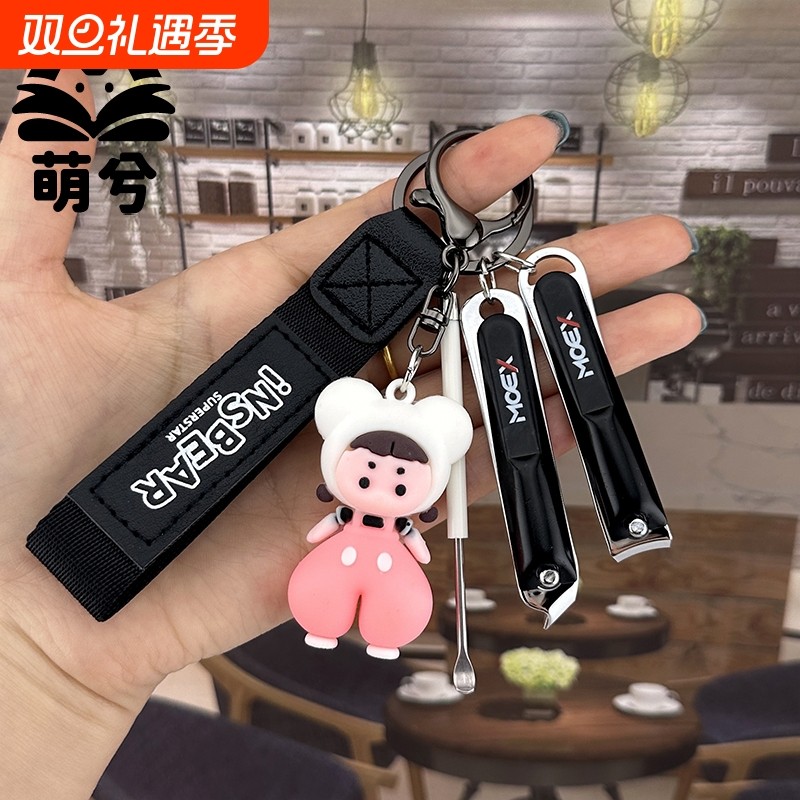 创意卡通女孩情侣挂件钥匙扣指甲刀挖耳勺套装闺蜜情侣挂件包包