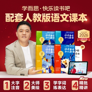 正版快乐读书吧2026一二三四五六年级小学生阅读课外必读书中国古代寓言十灰尘的旅行四年级下重返狼群故事起源r地球人类拉封丹