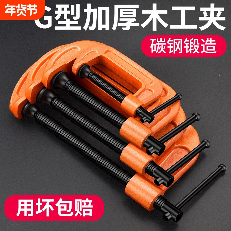 G字夹G型夹C型快速铁夹强力f木工多功能夹子固定夹夹具夹紧器,五金/工具,台虎钳,淘宝优惠券,粉丝福利购,淘宝优惠卷