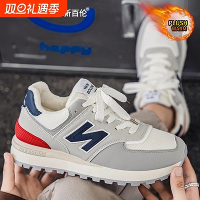 新百伦男鞋冬季加绒棉鞋