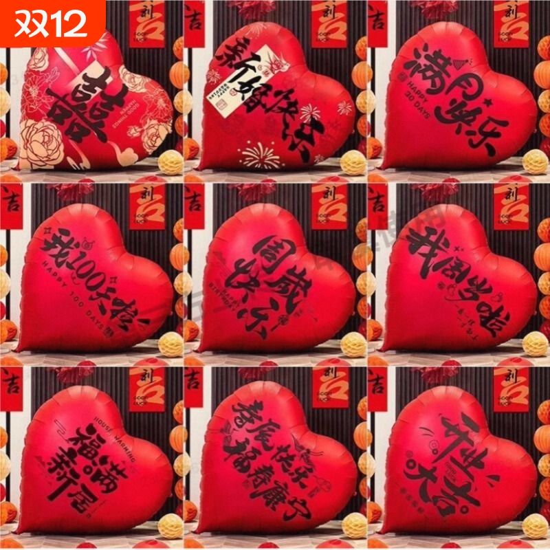 周岁礼爱心气球宝宝生日派对