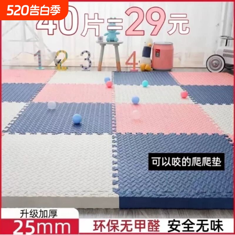 泡沫地垫加厚儿童爬行垫宝宝拼接爬爬垫婴儿家用卧室榻榻米地垫子