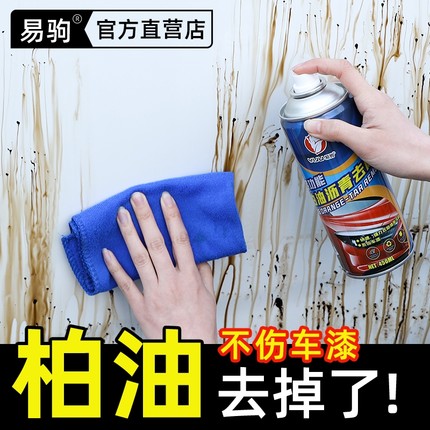柏油清洗剂清洁汽车用沥青白色漆面车用虫胶去除车强力去污洗车液