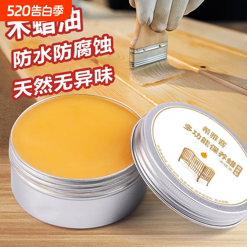 木蜡油实木家具红木木材抛光蜡保养打蜡透明色食品级蜂蜡木板木雕