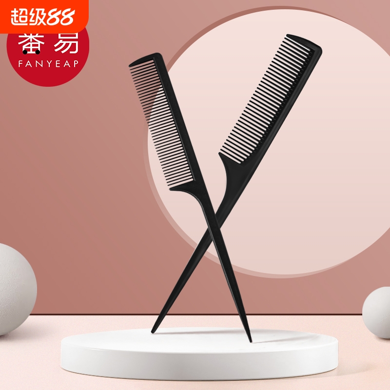 梳子/尖尾A1pf0-女长发美发理发专用便携家用防静电盘发化妆发