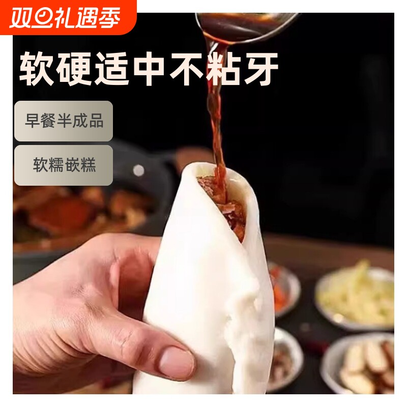 温岭嵌糕夹糕包年糕玉环糕头台州特产早餐半成品懒人食品