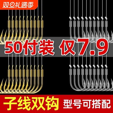 鱼钩绑好子线双钩成品套装钓鱼袖钩全套伊势尼伊豆金袖渔具鲫鱼钩
