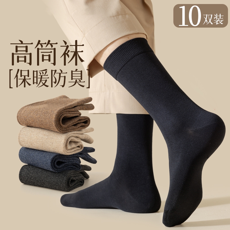 秋冬甄选长筒袜！经典永不过时！