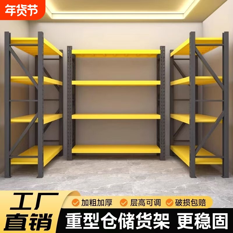 仓储货架仓库多层重型储物架快递置物架家用超市收纳架承重多功能