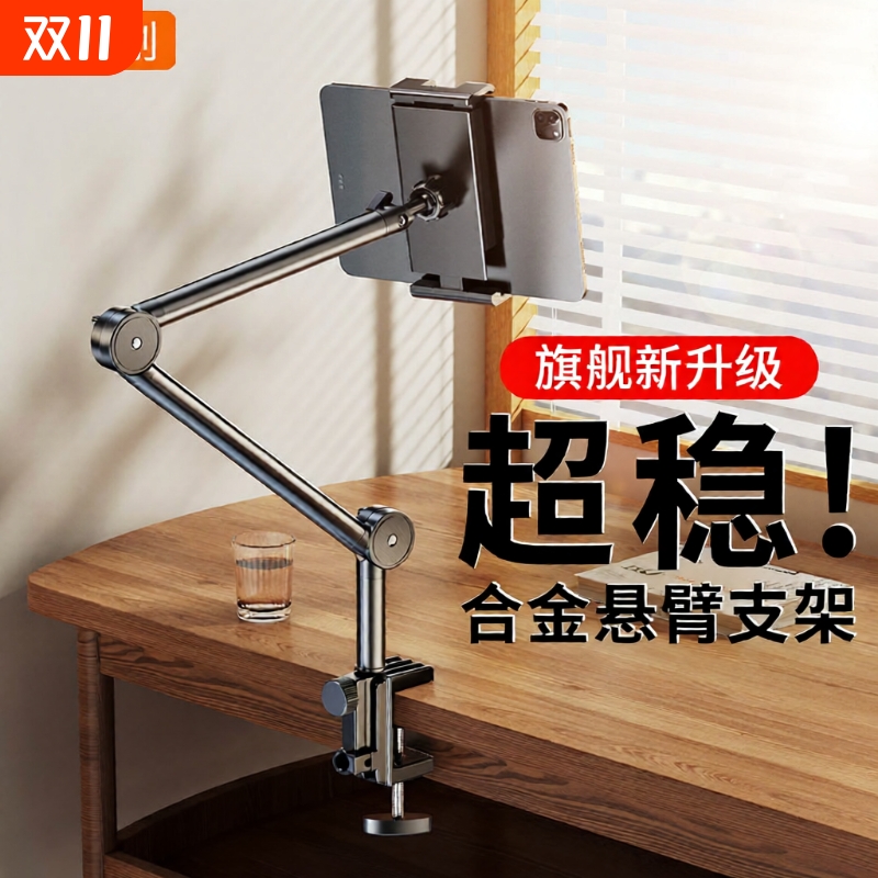 2025新款手机平板支架懒人床头宿舍床上躺着看直播追剧神器ipad支撑架桌面拍摄金属手机架通用Switch夹子