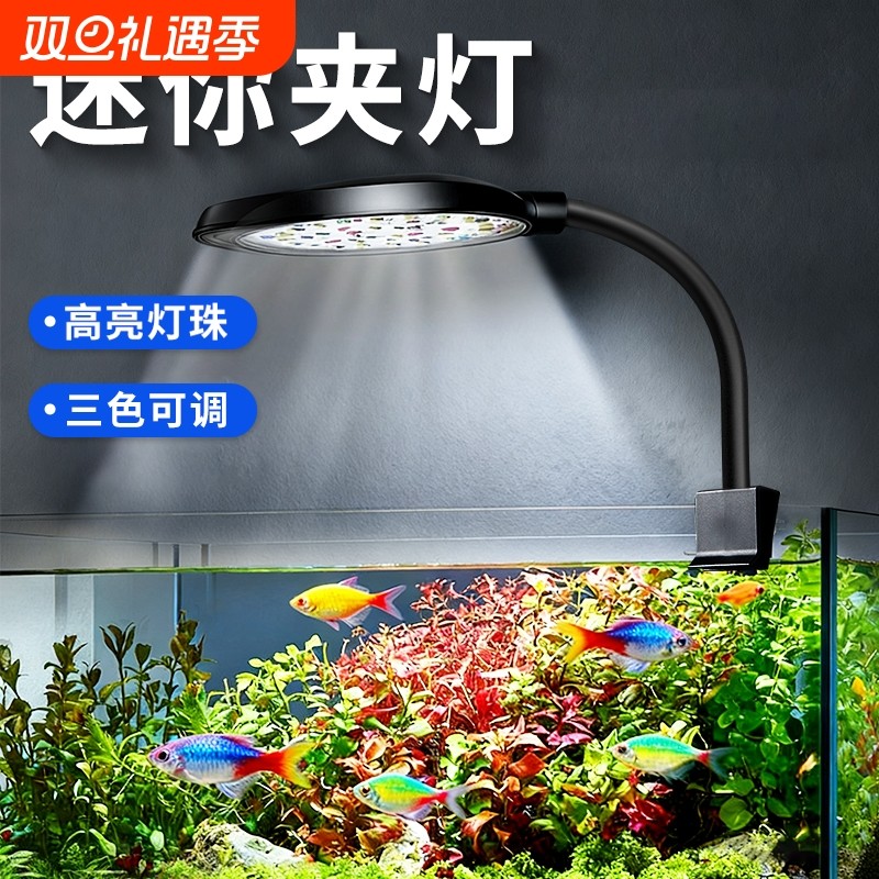鱼缸迷你夹灯缸全光谱爆藻防水小鱼缸照明灯观赏专用led水草灯