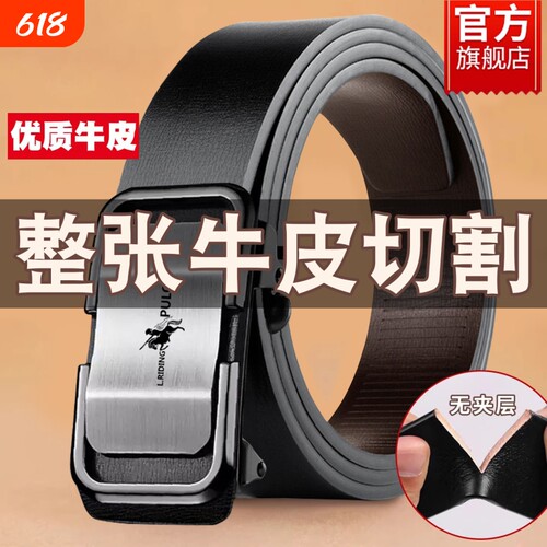 保罗皮带男士真皮无牙自动扣腰带