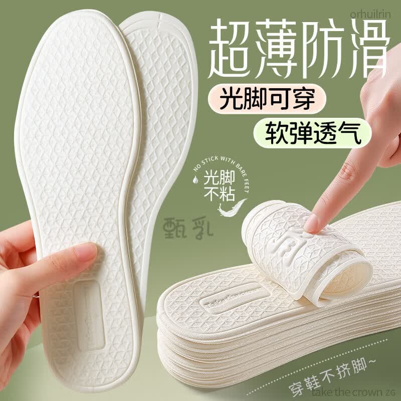 乳胶鞋垫男士吸汗防臭夏季透气薄款女士运动夏天光脚神器单鞋防滑