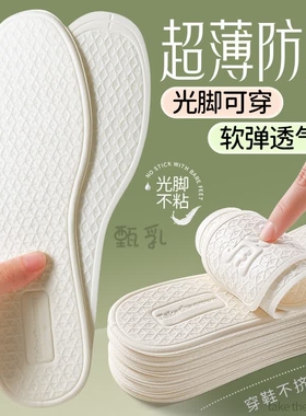 乳胶鞋垫男士吸汗防臭夏季透气薄
