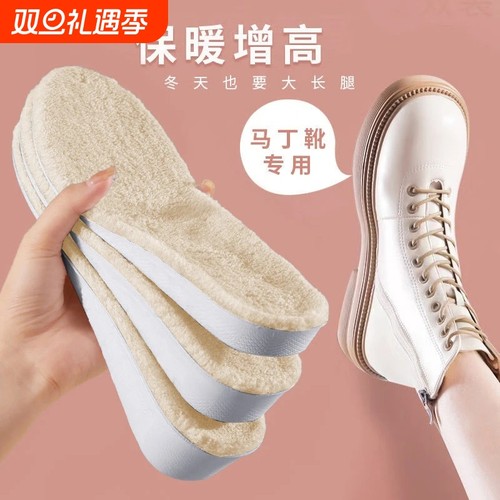 保暖内增高鞋垫女士久站不累隐形