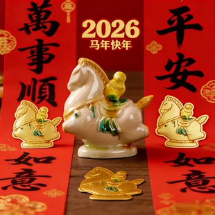 非遗洛阳文创博物馆同款马北派陶瓷马摆件升官马文创新年节日礼物
