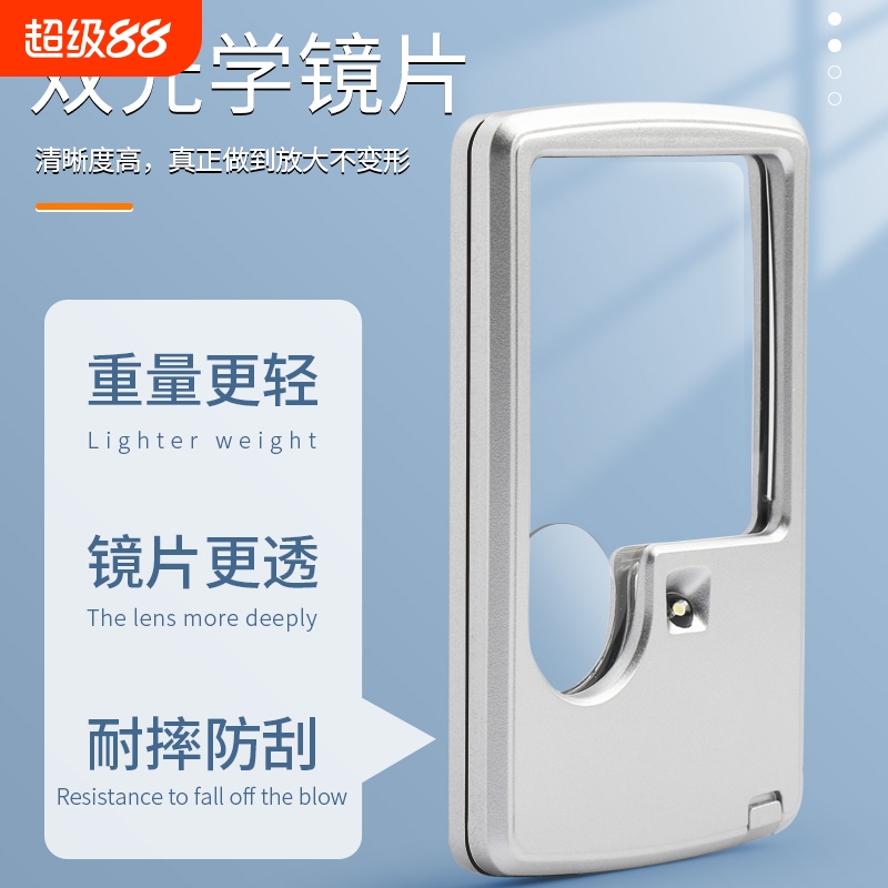 随身便携式卡片放大镜多功能高倍数高清放大镜老人阅读高倍带led灯看书防刮耐摔方形迷你儿童探索扩大放大器