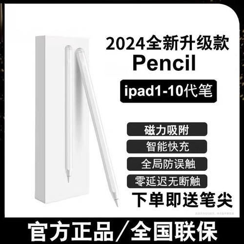 【官方甄选热销第一】电容笔