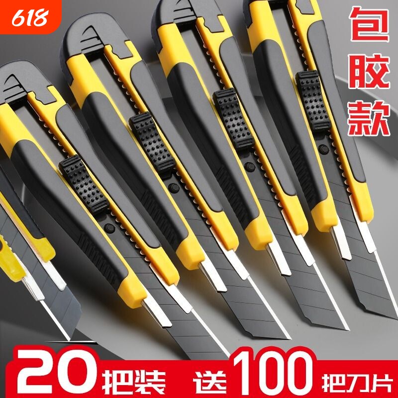 包胶美工刀黑刃刀片壁纸刀刀架大号裁纸墙快递开箱神器刀工具手工美术