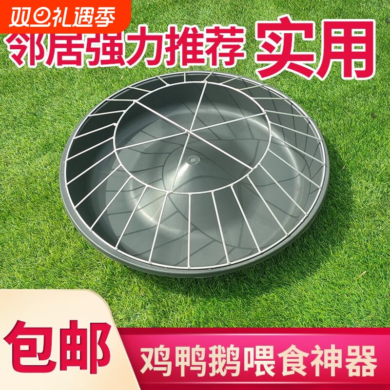 鸡食槽散养神器鸡鸭鹅通用喂料盆自动喂食器圆形高压牛筋饲料槽