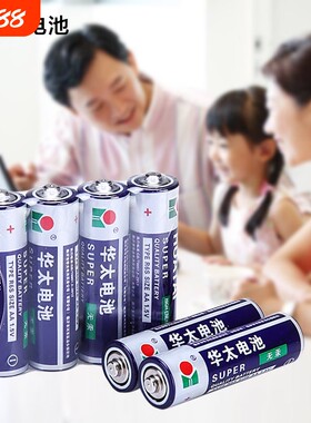 碳性电池华太华泰碳性电池5号7号