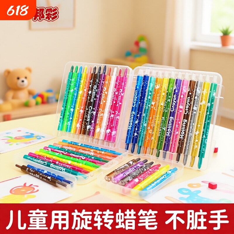 儿童可水洗无毒小学生彩色蜡笔安全无毒不脏手炫彩12色18画笔旋转24色美术专用幼儿园盒装丝滑小孩绘画手工