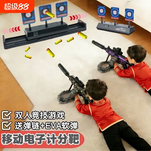 玩的暑假玩具移动打靶射击标靶儿童电子M416软弹对战竞技超远射程