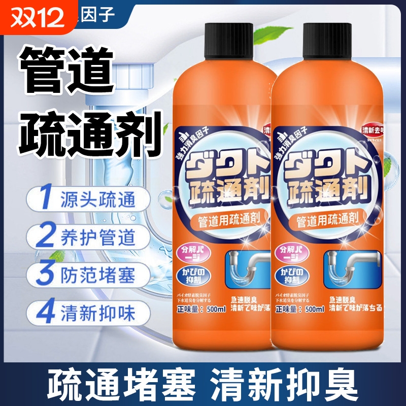 管道疏通剂强力溶解通下水道马桶