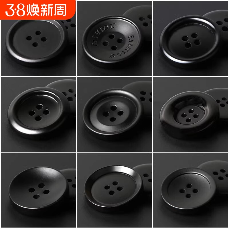 西装纽扣女大衣扣子男西服袖扣裤扣风衣上衣外套黑色圆形树脂钮扣