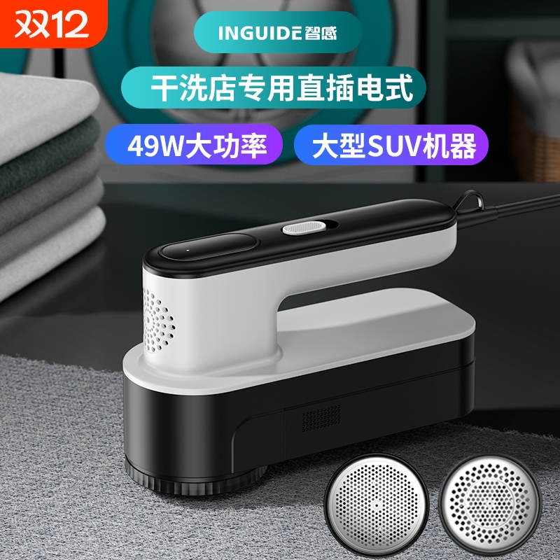 智感干洗店同款插电式毛球修剪器