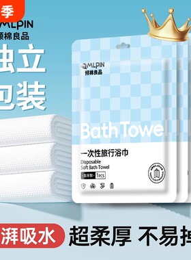 出差旅行一次性毛巾浴巾套装速干加大吸水酒店专用压缩独立包装