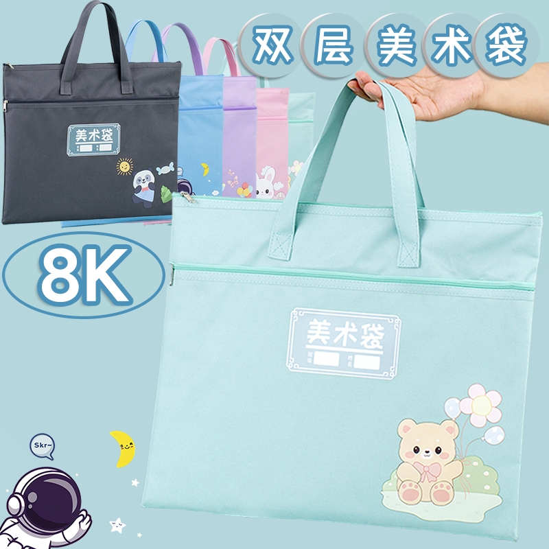 A3美术袋8K收纳袋小学生手提袋
