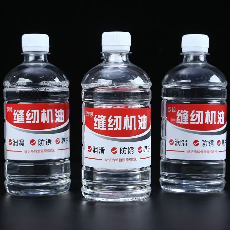 正宗缝纫机油家用风扇门锁打印理发电推剪500ML润滑剂大瓶衣车油