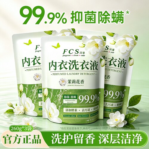 大袋除菌山茶花香氛内衣洗衣液去渍不伤手去污正品留香500g
