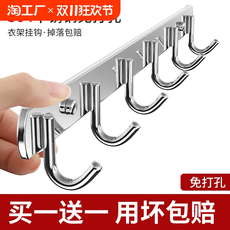 不锈钢连排挂钩厨房墙壁排钩浴室挂衣架强力承重304一免打孔免钉