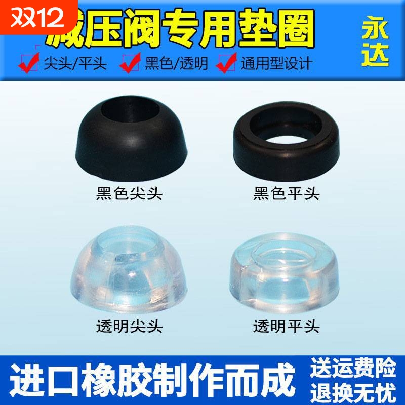 煤气罐钢瓶调压阀皮圈垫片减压阀密封圈橡胶皮垫丙烷聚氨酯密封圈