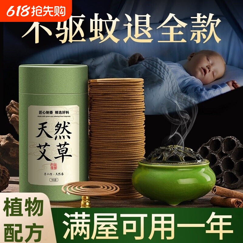 艾草香薰檀香家用卧室卫生间净化空气持久留香除臭安寝助眠熏香