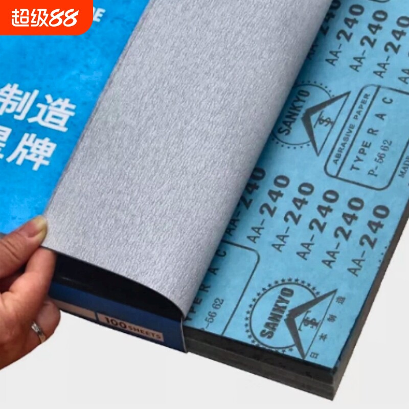 日本进口600目砂纸|超2000次加购图片