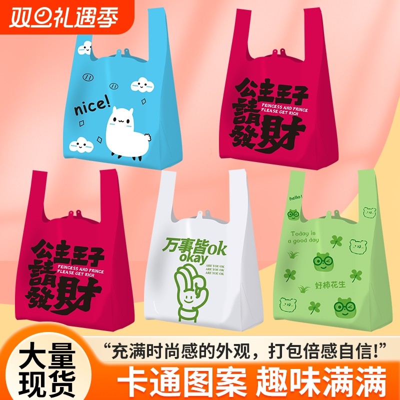 外卖打包袋网红彩色塑料餐饮袋水果超市袋美食袋手提一次性购物袋