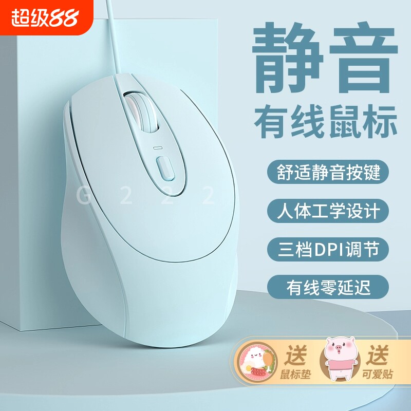 滑鼠有线静音女生办公高颜值家用游戏通用适用联想华硕笔记型电脑