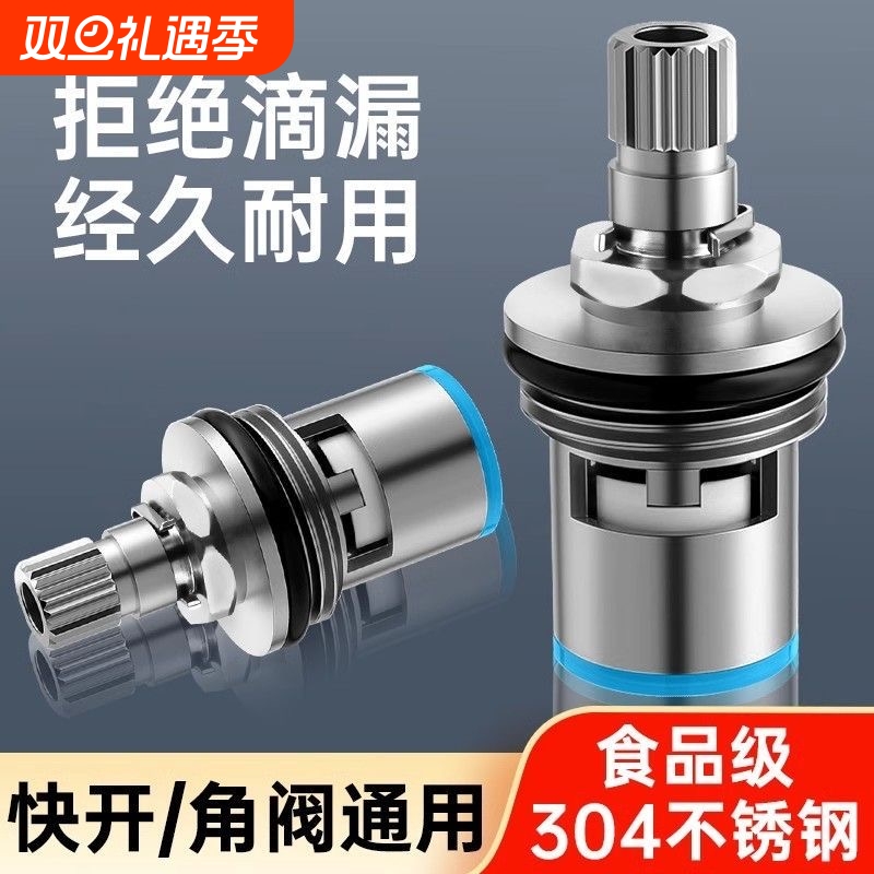 304不锈钢陶瓷阀芯快开水龙头把手三角阀配件通用型厨房洗衣机