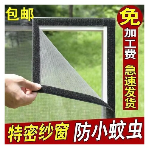 免打孔防蚊纱窗|回购1万次