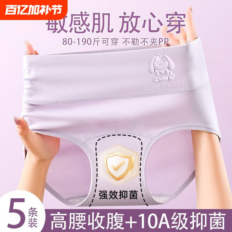 女士内裤纯棉高腰收腹提臀裆抗菌透气大码胖mm三角裤紫色速干黑色