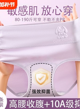 女士内裤纯棉高腰收腹提臀裆抗菌透气大码胖mm三角裤紫色速干黑色