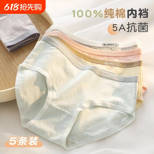纯棉中腰女内裤|超1000人收藏