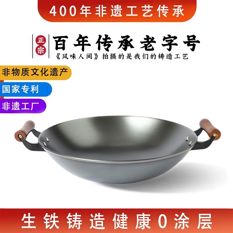 陆川双耳铁锅无涂层圆底生铁炒菜锅大小尺寸炒菜锅燃气灶家用锅具